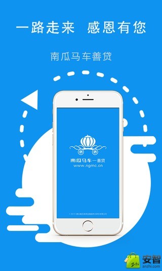 南瓜马车善贷图4
