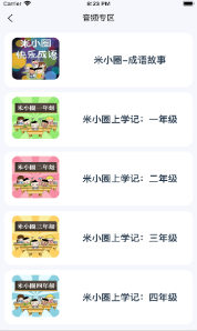 小熊辅导图2