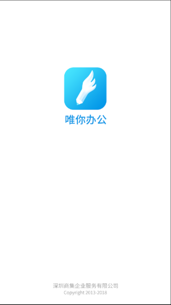 唯你智慧财务图1