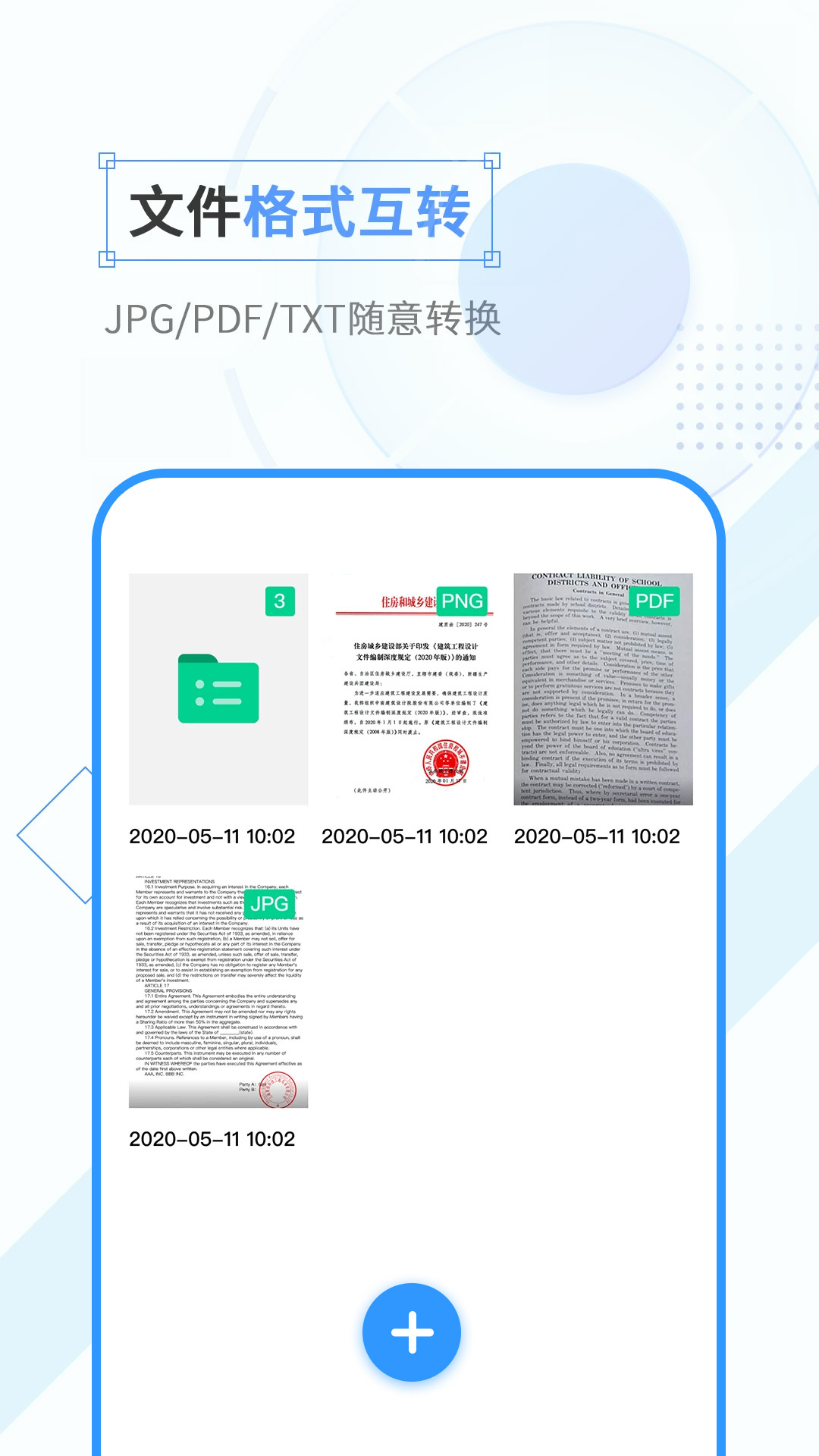 全能计数扫描大师图2