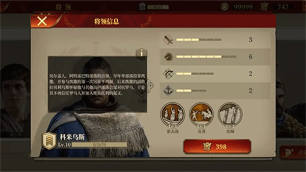 Great Conqueror: Rome图4