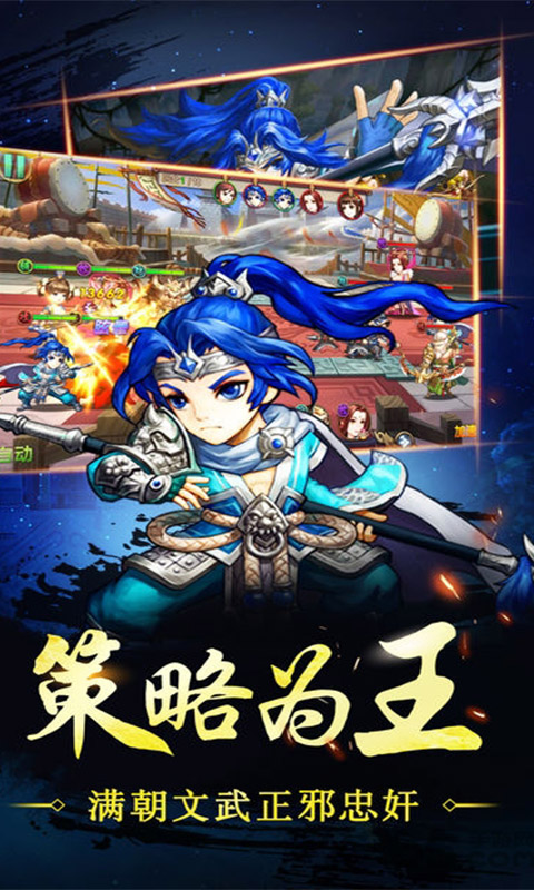 情缘三国志图2