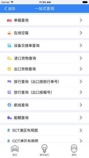 ePort客户端图2