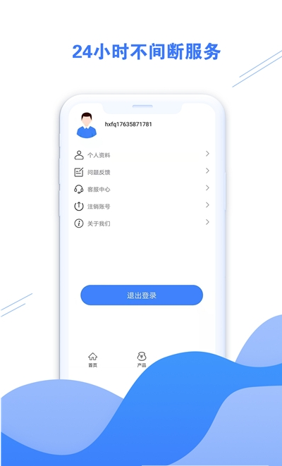 好享助手图2