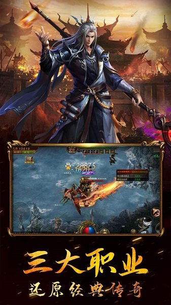 传世霸业图4