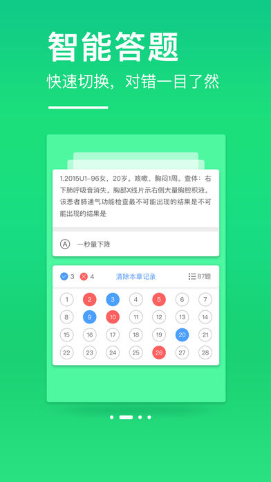 创序医学图2
