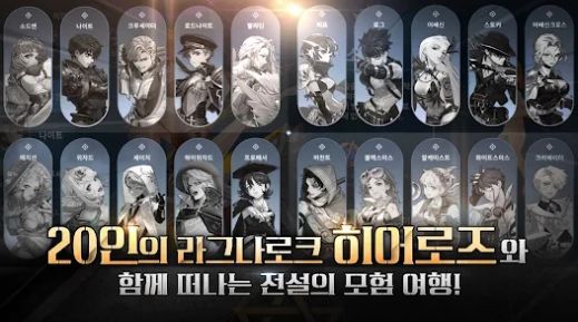 Ragnarok 20 Heroes(CBT)图3