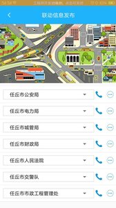 任丘公安图4