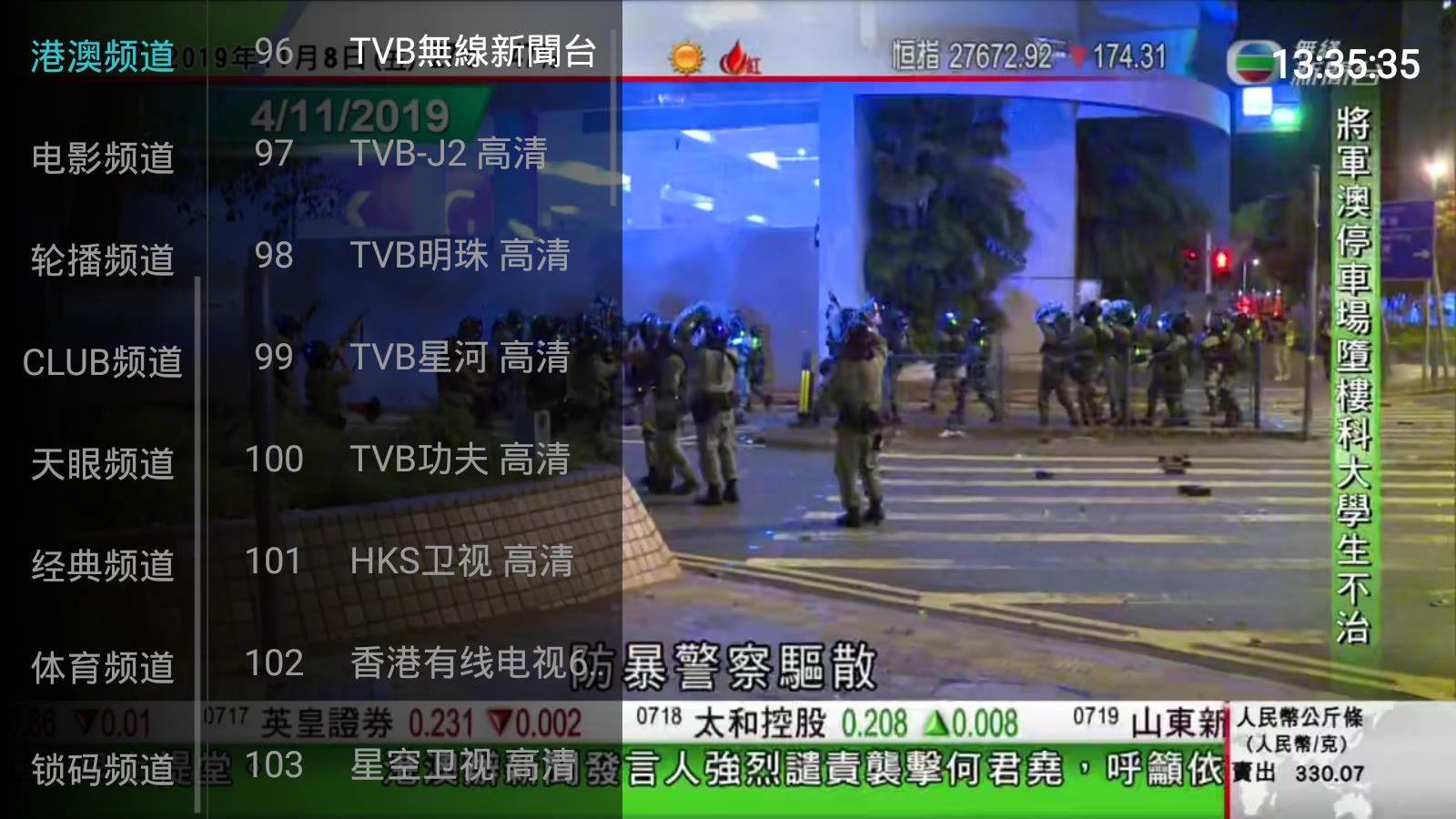 雷霆高清直播图6