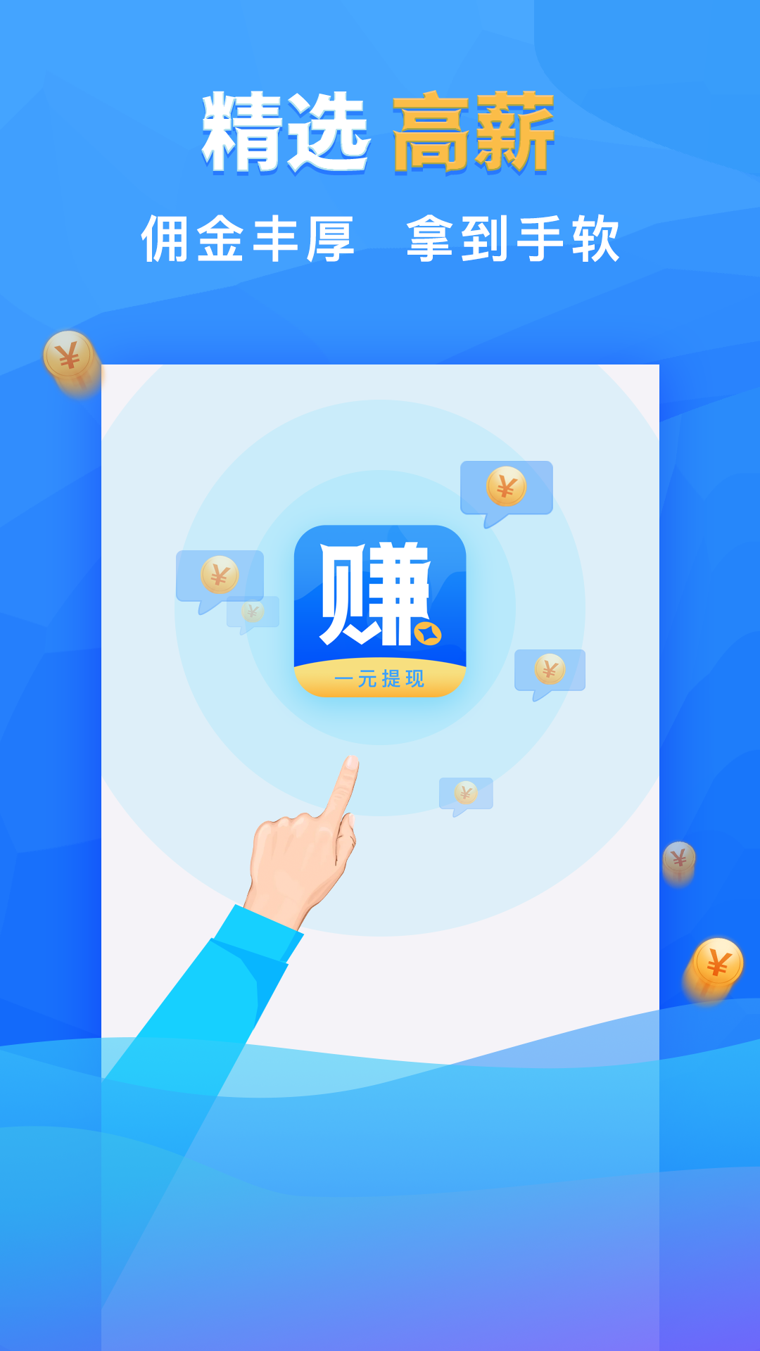 来赚钱兼职图2
