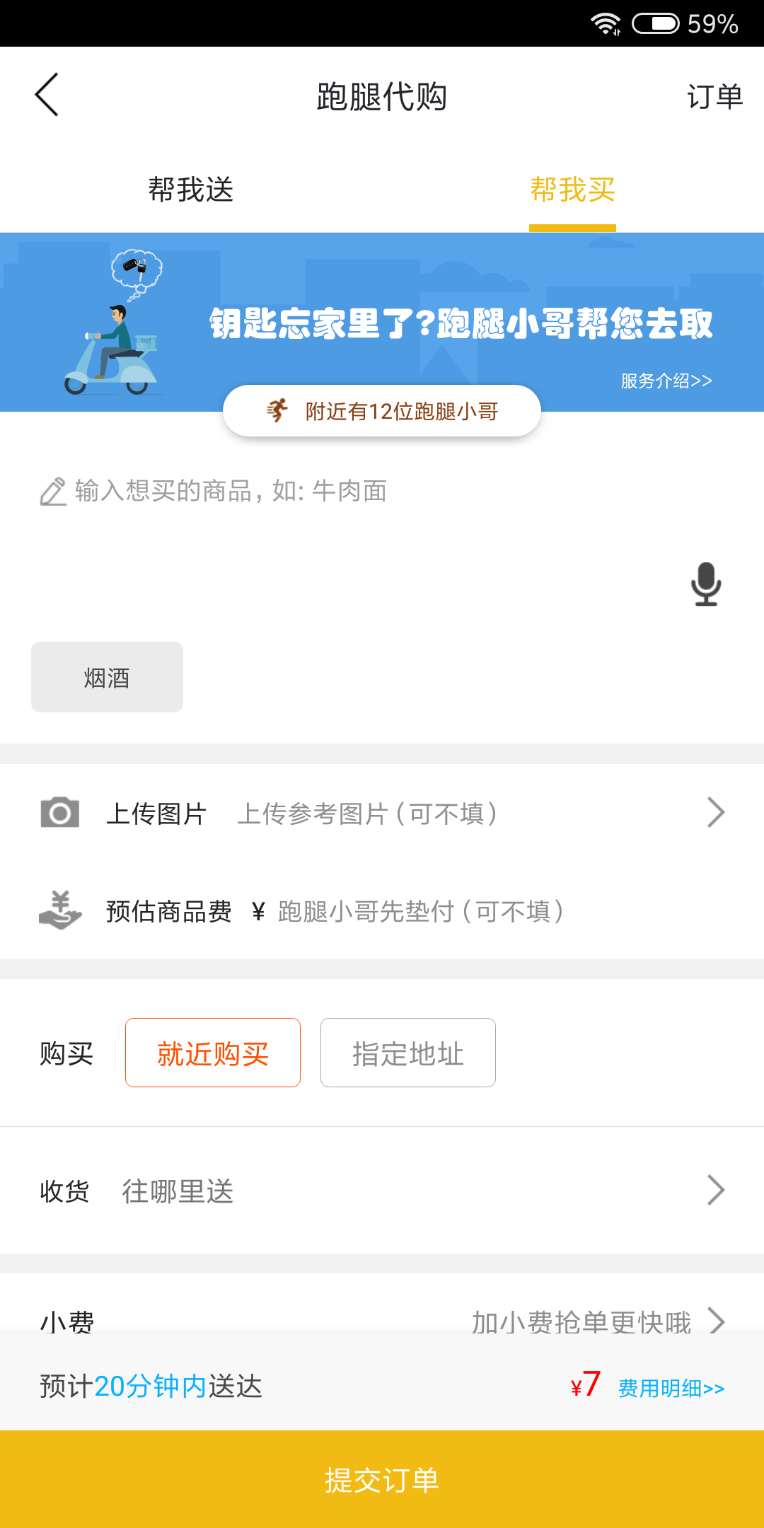 狐狸派图1