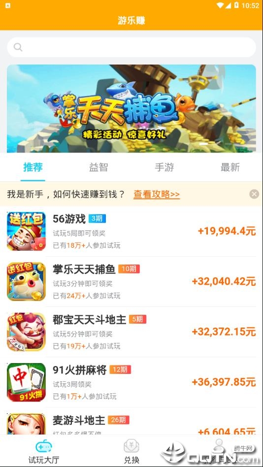 游乐赚图1
