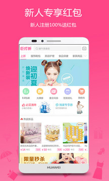 巨打折图5