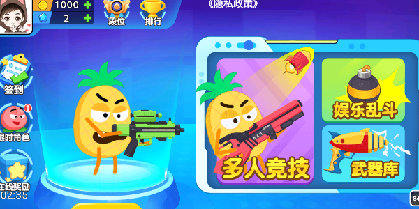 养成神枪手图1