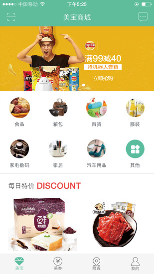 美客美聚图3