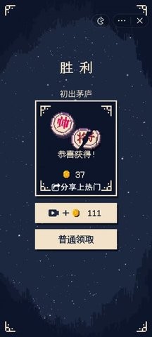 硬核象棋安卓版