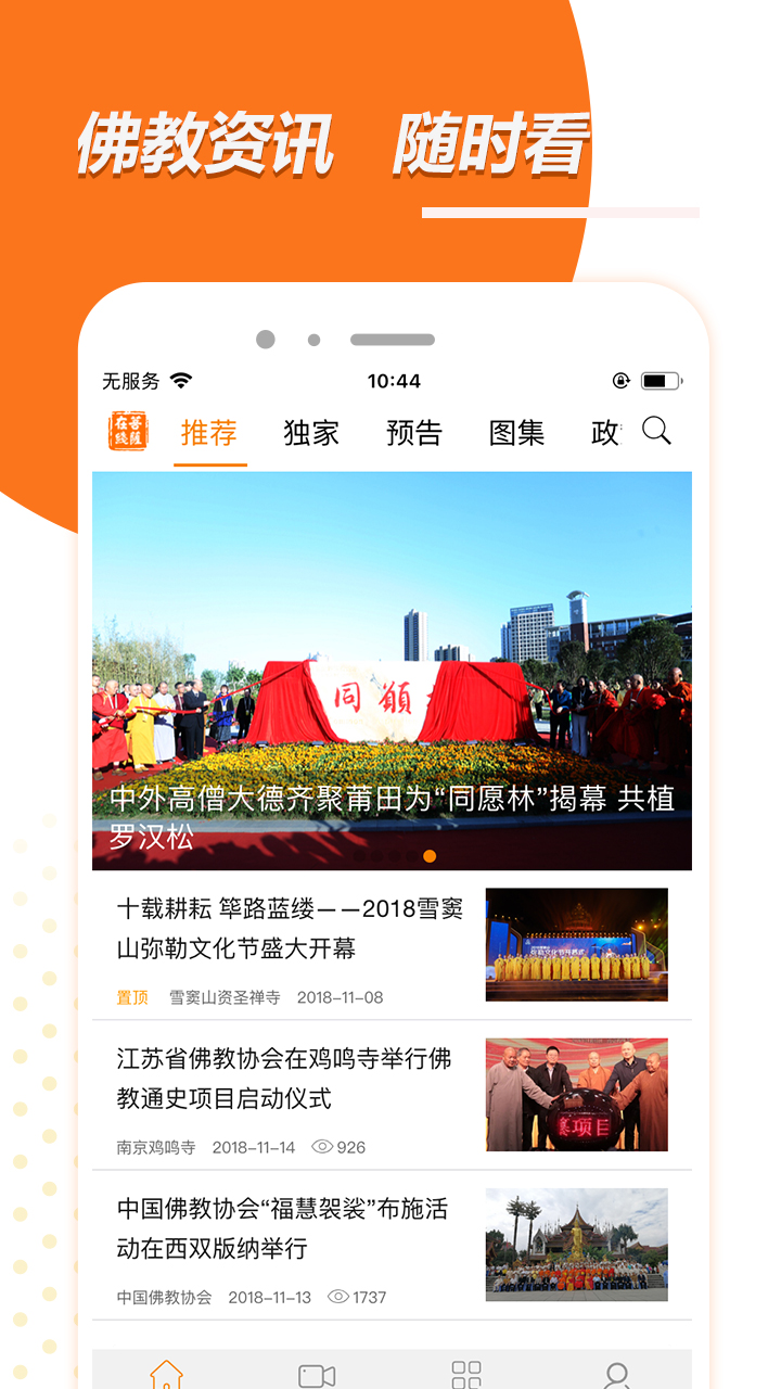菩萨在线图4