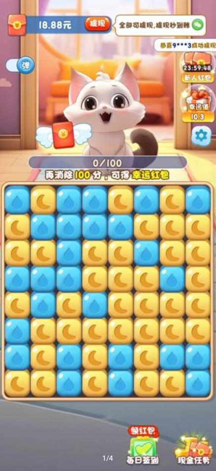 甜宠消消乐图1