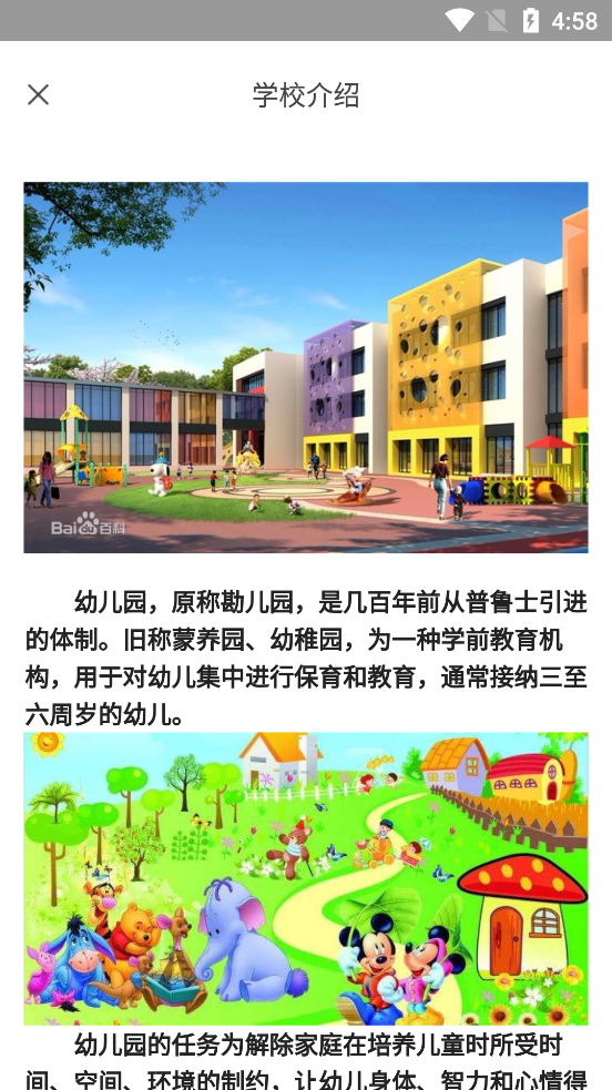 小树苗建成长图4