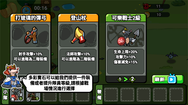 鼠鼠守衛戰 鼠鼠守衛戰