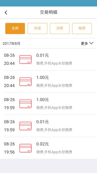 乐云一卡通图3