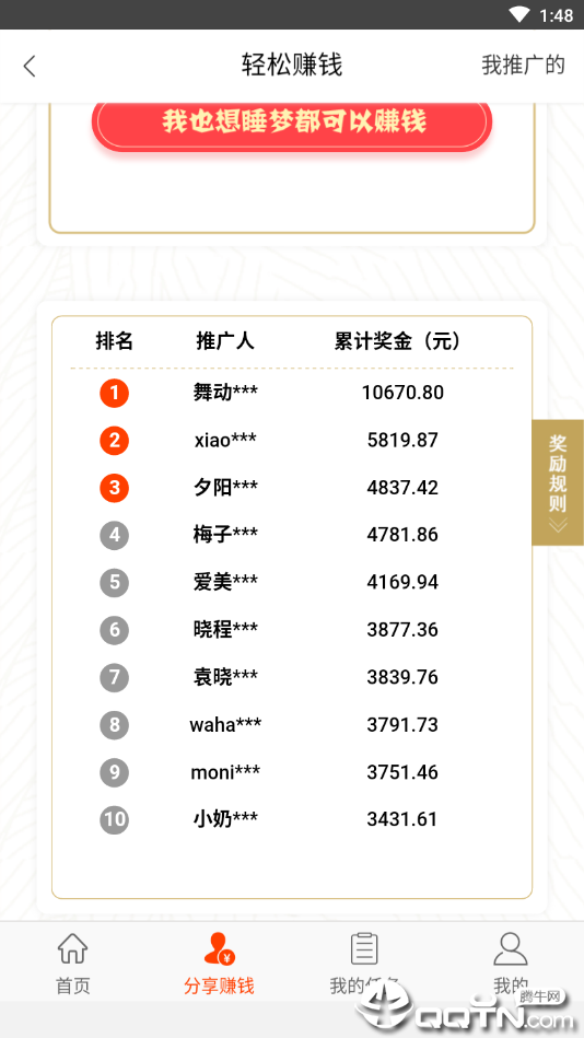 海星联盟图4