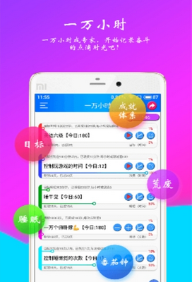 欢乐时光计划图3