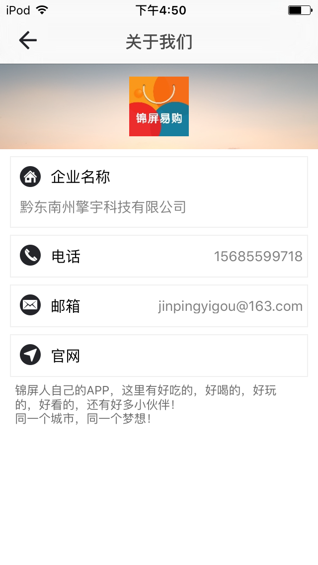 锦屏易购图5