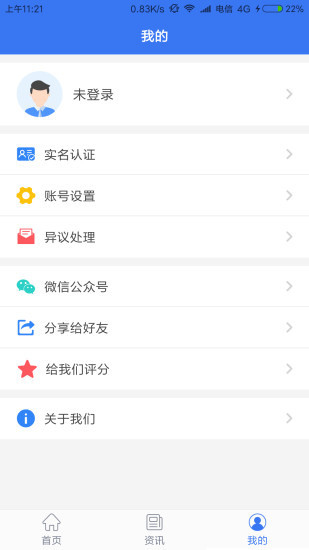 信用杭州