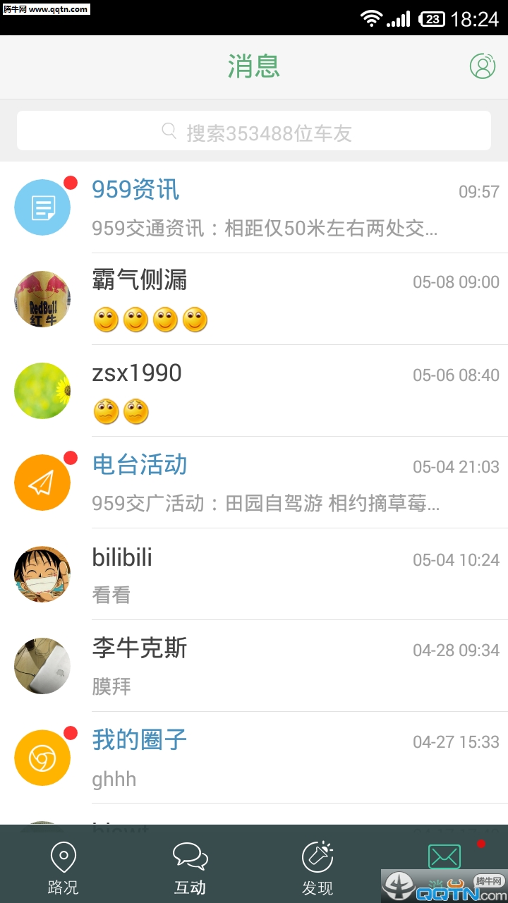 959车主服务图3