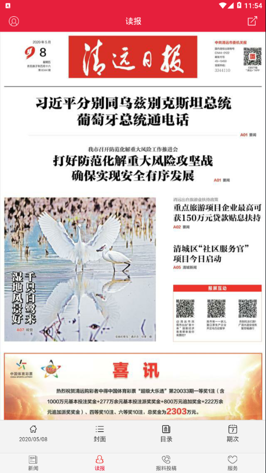 清远Plus图3