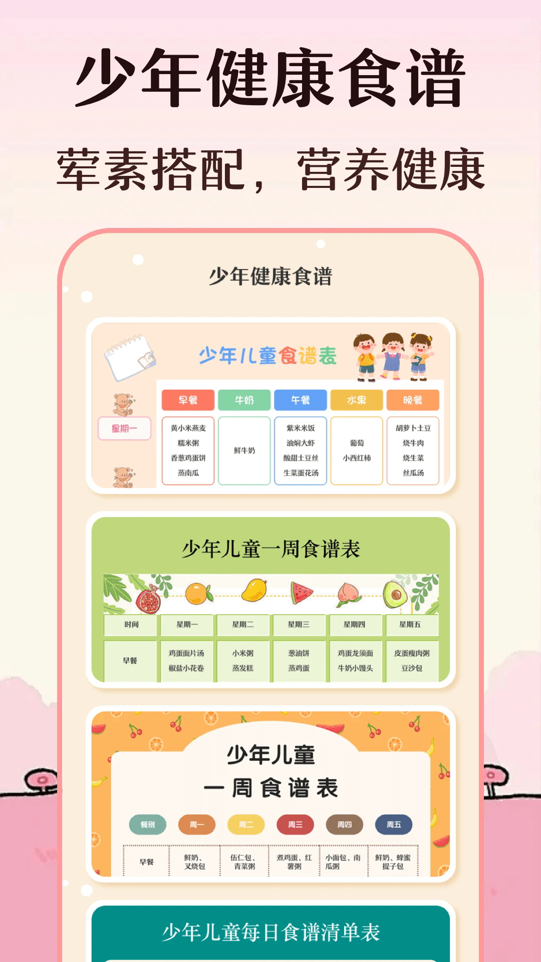 校园手抄报图3