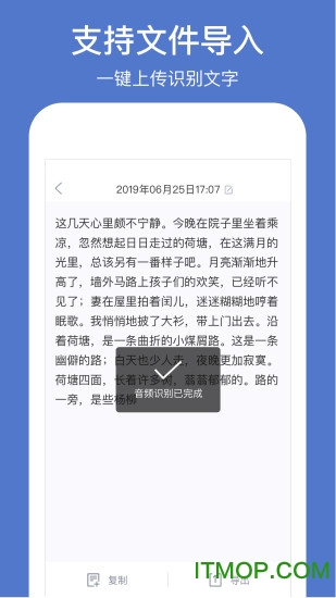 灵鹿录音转文字图2