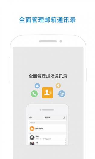 qq邮箱登陆地址图1