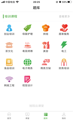 旭阳学郡图5