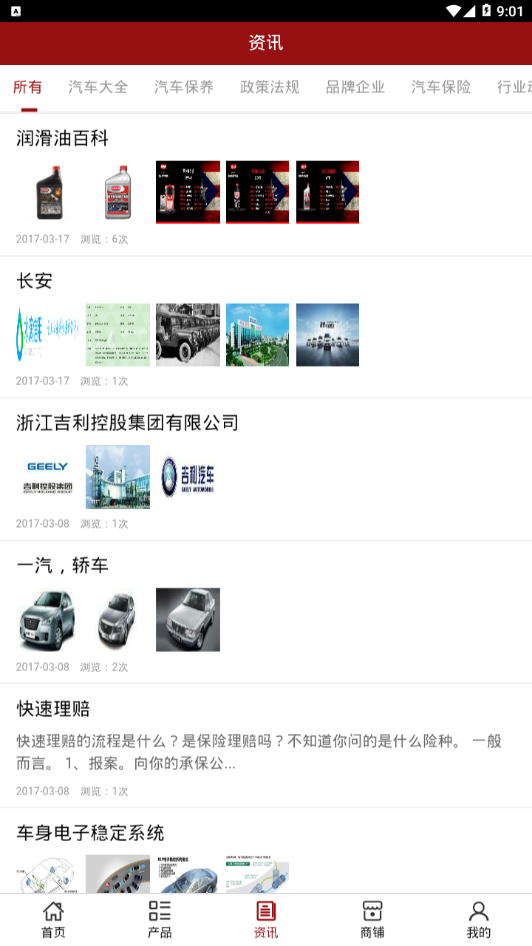 海南汽车养护图2
