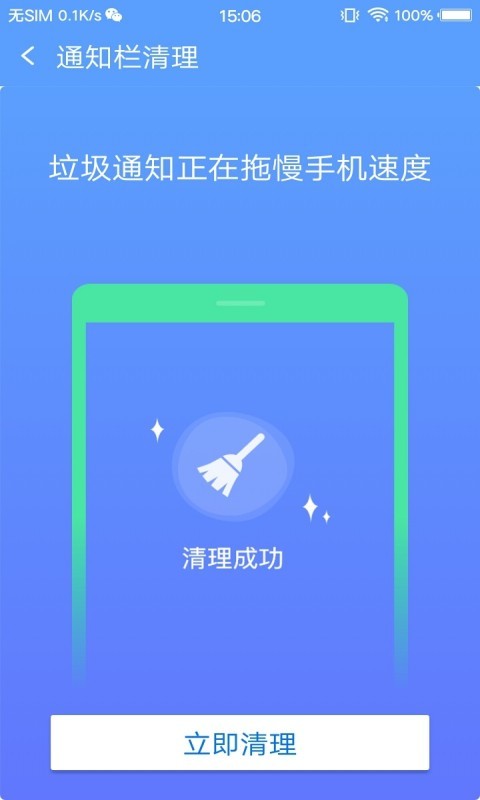 手机飞速神器图3