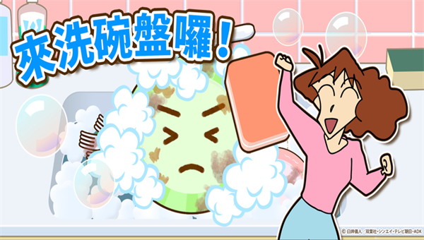 crayon shinchan汉化版图2