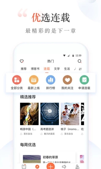 新浪博客图2