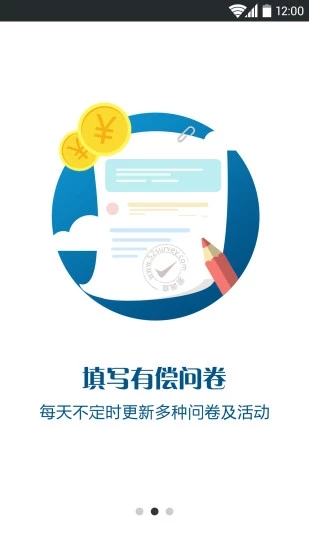 爱调查图4