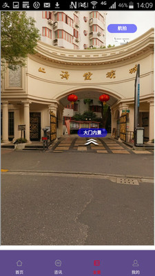 上海望族城图3