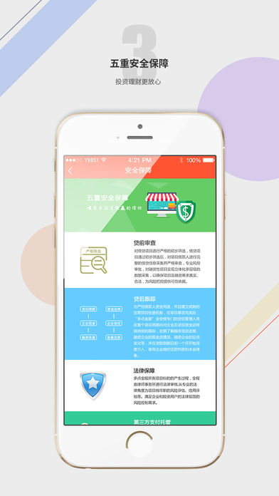 多点金服图3