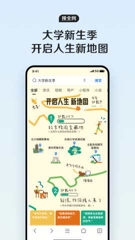 QQ浏览器去广告图2