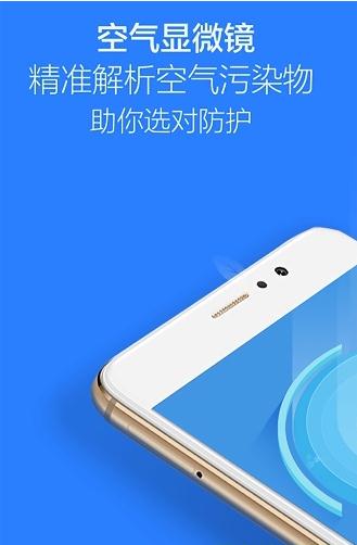 Haze天气预报