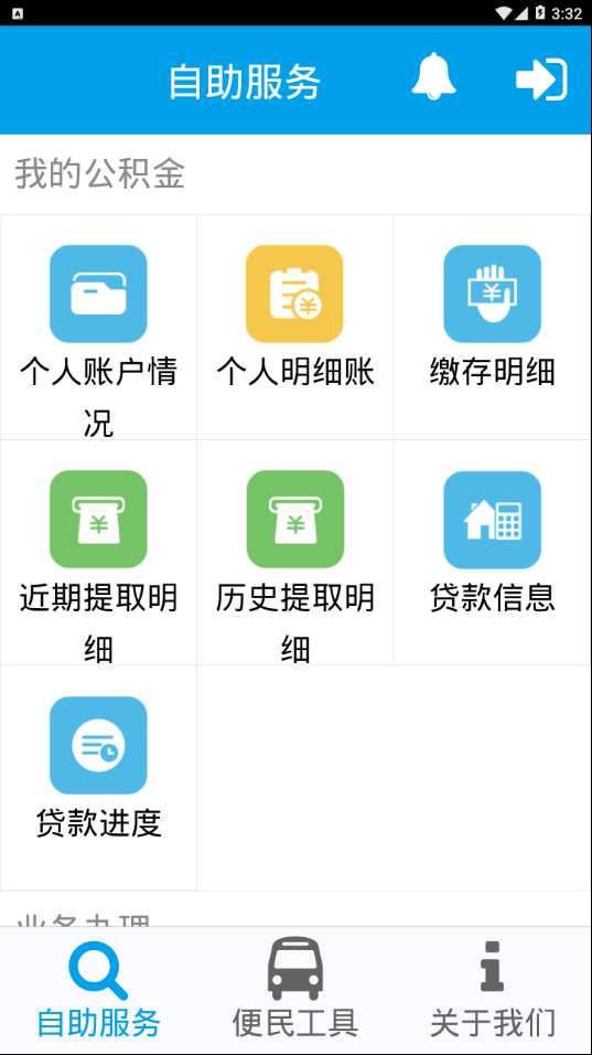 甘孜公积金图1