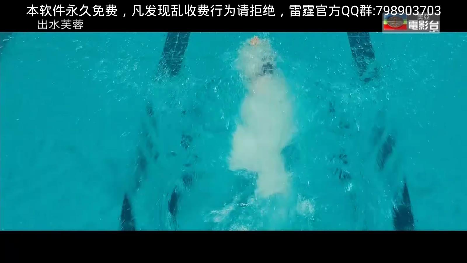 雷霆高清直播图3