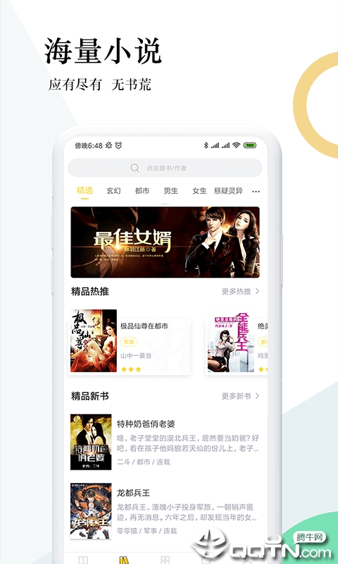 趣步免费小说图3