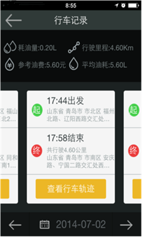 易车行图4