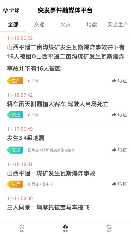 突发猎手图3