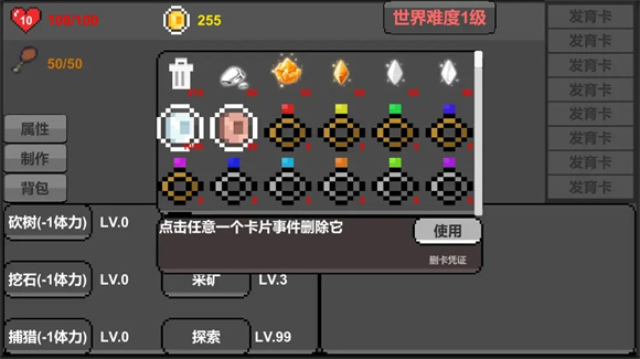 未知世界